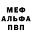 Первитин кристалл Nodari Dzhaparidze