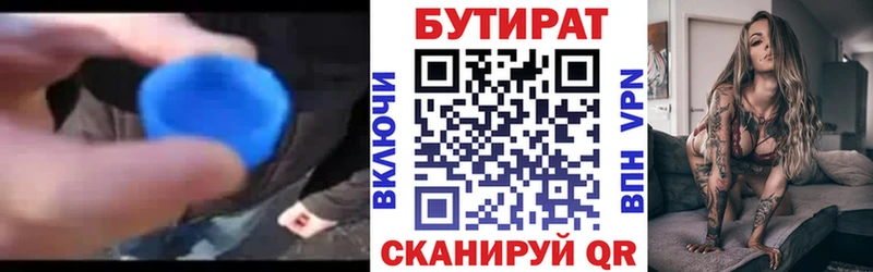Бутират оксана  blacksprut ссылка  Чекалин 