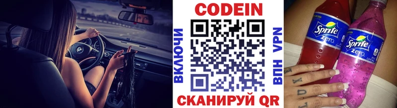 наркошоп  Чекалин  ОМГ ОМГ зеркало  Codein Purple Drank 