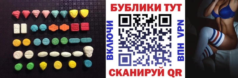 ЭКСТАЗИ круглые  Чекалин 