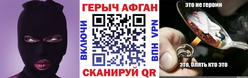 MEGA онион  Чекалин  ГЕРОИН Афган  магазин продажи наркотиков 