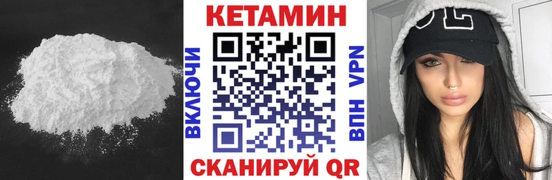 КЕТАМИН ketamine Чекалин