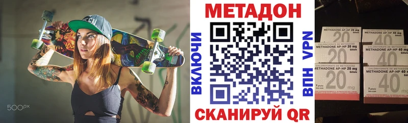 Метадон methadone  кракен tor  Чекалин 